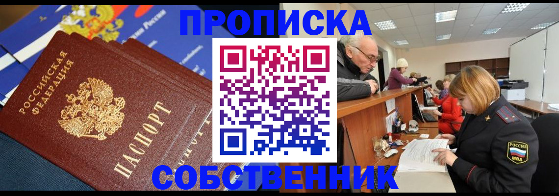 прописка для кредита в Гремячинске