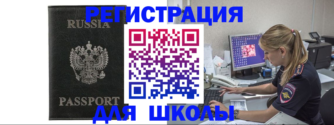 где прописаться в Гремячинске