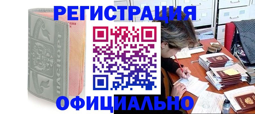 пропишу в квартире в Гремячинске