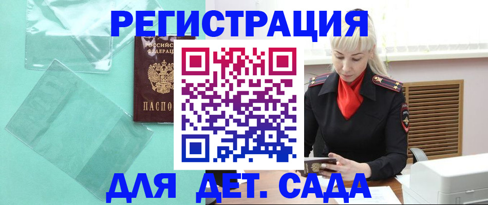 регистрация для школы в Гремячинске