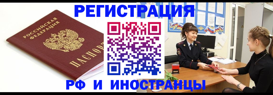 прописка ребенка в Гремячинске